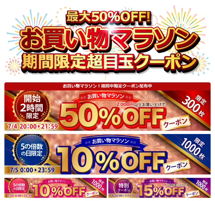 【シズカウィル】楽天市場公式販売店「楽天お買い物マラソン」セール 最大50％OFFクーポン配布！ 2024年7月4日 20時スタート！のメイン画像