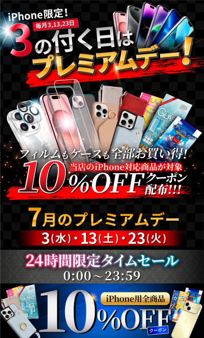 【シズカウィル】au PAY マーケット公式販売店 2024年7月3日（水）「プレミアムデー」iPhone限定 お得なクーポン配布！のメイン画像