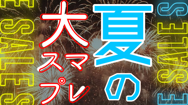【auスマートパスプレミアム】会員ならもっとおトクに！最大35%ポイント還元される「ポイント超超祭」と10％ポイント還元や割引クーポンがもらえる「マルイスパークリングセール」を同時開催！！のサブ画像3