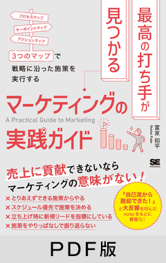 翔泳社の本がお得なポイントアップ週間7/11までPDF版電子書籍が40％ポイント還元！のサブ画像3
