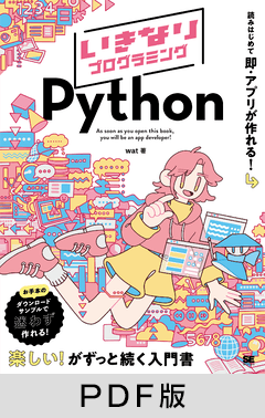 翔泳社の本がお得なポイントアップ週間7/11までPDF版電子書籍が40％ポイント還元！のサブ画像5