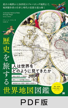翔泳社の本がお得なポイントアップ週間7/11までPDF版電子書籍が40％ポイント還元！のサブ画像6