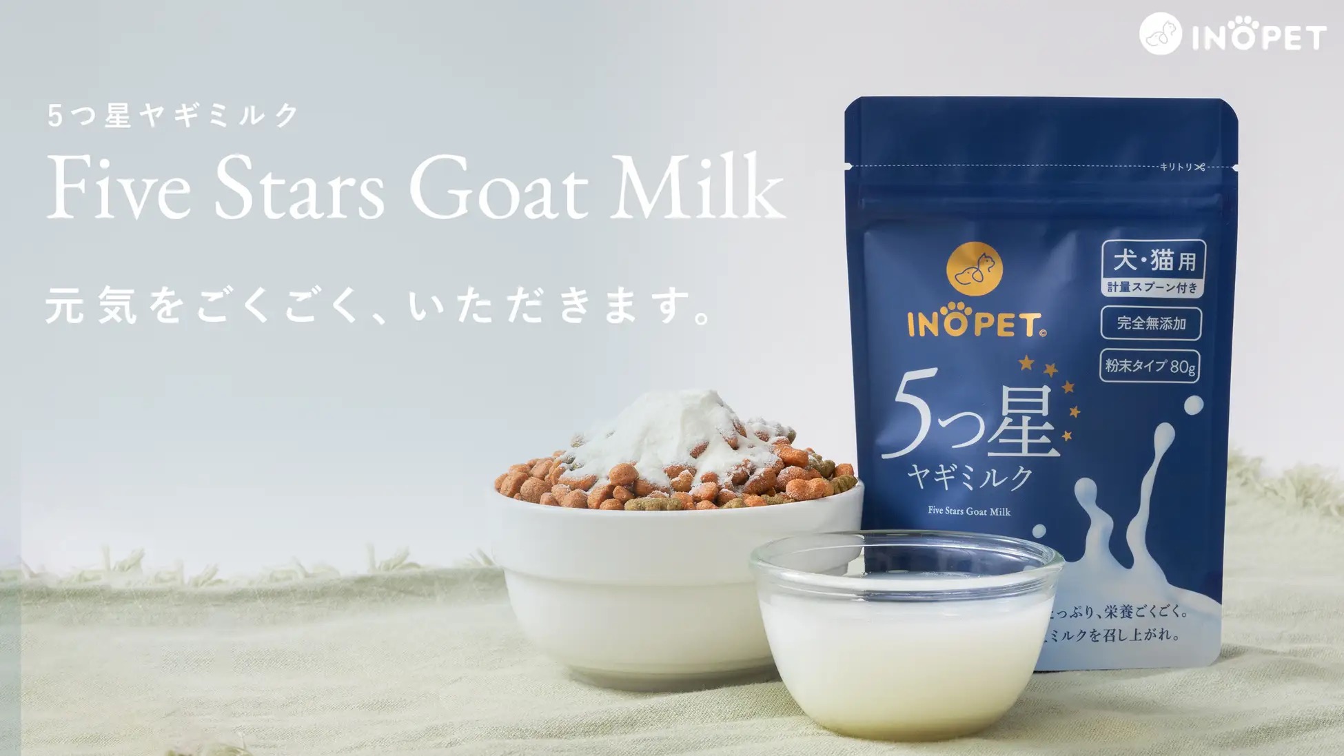 【Amazon プライムデー】INOPETの人気ペットグッズが期間限定でセール中！のサブ画像4
