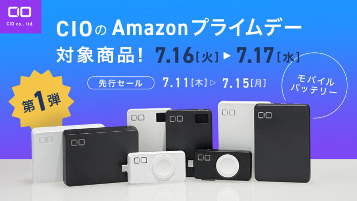 Amazon プライムデーの対象商品 第1弾を発表！最新のモバイルバッテリーがプライムデー特別価格で登場！のメイン画像