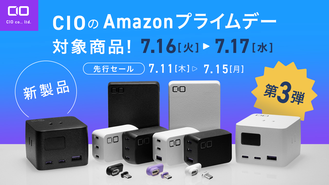 Amazon プライムデーの対象商品 第3弾を発表！7月新発売の製品も特別価格で登場！のサブ画像1
