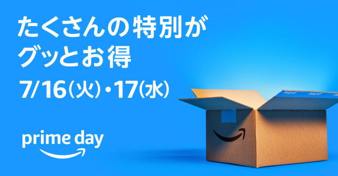 Amazon、 「プライムデー」の注目のお得なキャンペーン情報を発表のメイン画像