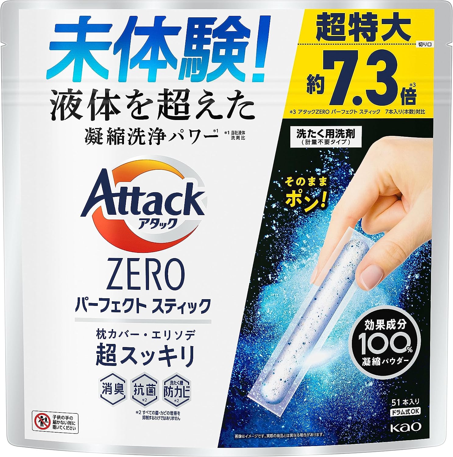 「たくさんの特別がグッとお得」に、Amazonプライム会員限定ビッグセール「プライムデー」の対象商品を一部公開のサブ画像12