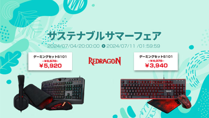 楽天「Show !t」は7月4日20時開始のお買い物マラソンに参加中！ポイント10倍プレゼント。REDRAGONのマウス、マウスパッド、ヘッドセット、キーボードなどスターターセットをセール価格で販売中のメイン画像