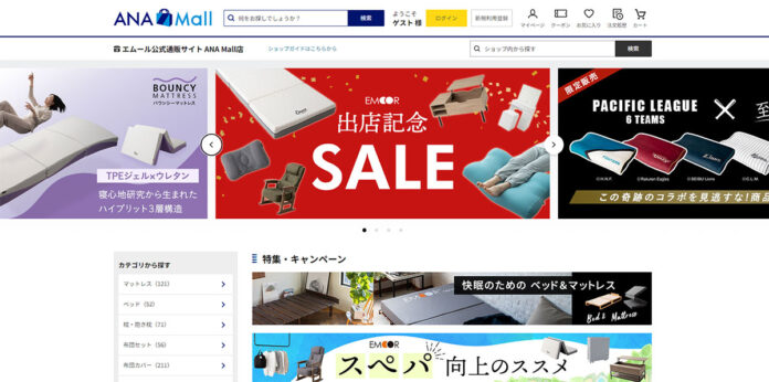 【7月1日オープン】マイルが貯まる・使える！ANA Mallに寝室インテリアブランドの「エムール」出店のメイン画像