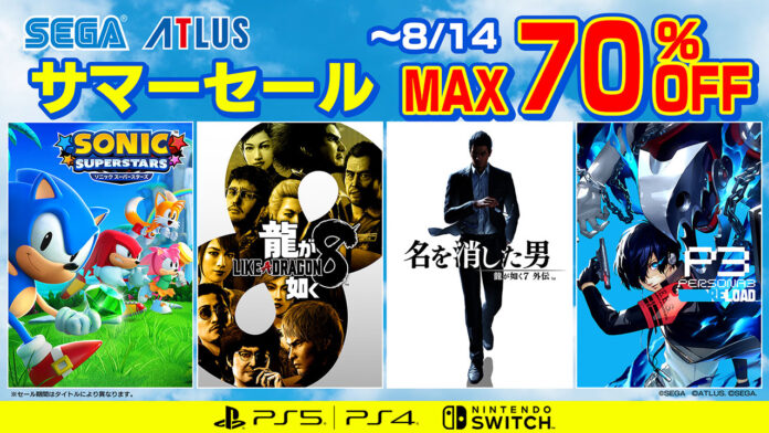 『龍が如く８』や『ペルソナ３ リロード』がセール中！「セガ サマーセール」は8月14日（水）までのメイン画像