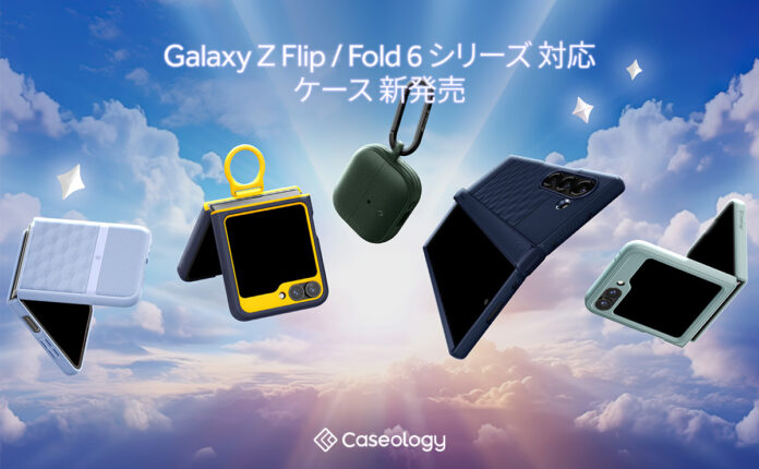 【SAMSUNG認証プログラム取得】Caseology Galaxy Z Flip6/Fold6対応ケースの新発売、Galaxyアクセサリーも最大10％オフ‼（Buds3/Pro3、Watch7）のメイン画像