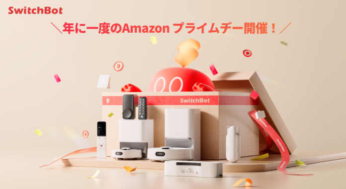 【SwitchBot】Amazon プライムデー先行セール、Amazon プライムデーセールいよいよ開催！のメイン画像