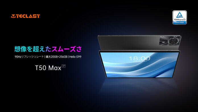 「新品発売」Teclast上位タブレットT50 Max登場！Amazon発売、最安値￥27,900円購入でき！11インチ｜90Hzリフレッシュレート | 20GB+256GB | Helio G99のメイン画像