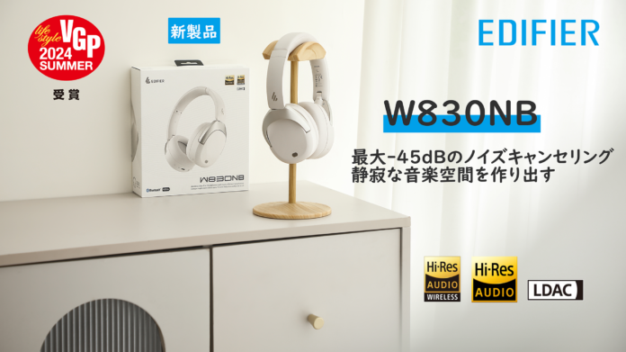 EDIFIERから眼鏡を装着しても疲れない、独自イヤークッション技術採用のハイレゾ＆ノイズキャン対応ワイヤレスヘッドホン「W830NB」新登場！のメイン画像