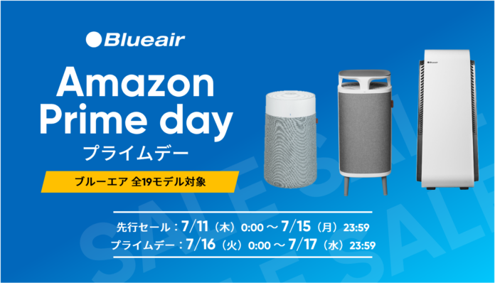 【ブルーエア空気清浄機】「Amazon プライムデー」と「プライムデー先行セール」に！最新モデル「Blue Max」、大人気ステルス家電「DustMagnet」がセール価格で初登場！のメイン画像