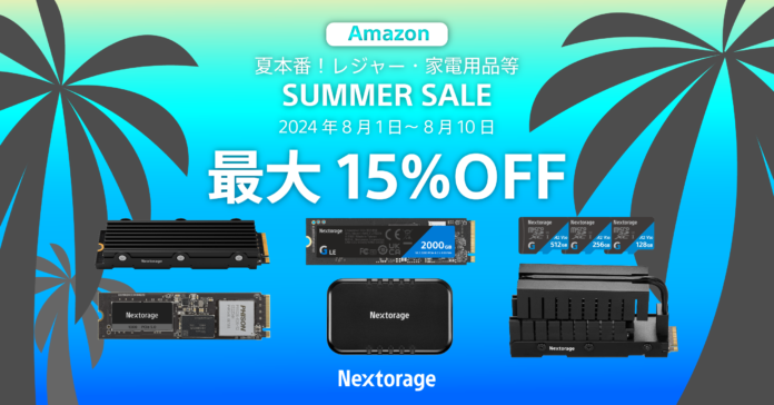 【ゲーミング製品セール情報】　Amazon サマーセール参加のお知らせのメイン画像