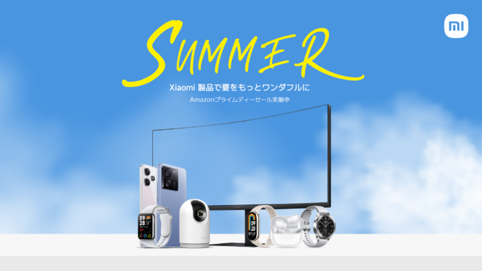 Xiaomi製品をワクワクする価格で今年もAmazonプライムデーに参加7月11日（木）からスタートする先行セールで自分へのご褒美をゲットして、ワンダフルな夏を過ごそうのメイン画像