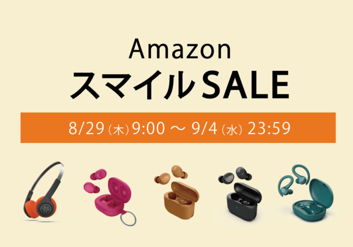 これからの季節にぴったり！「AmazonスマイルSALE」にて、7色の秋カラーイヤホンやドラマ・映画で引っ張りだこのレトロヘッドホンなどを最大15%OFFで販売のメイン画像