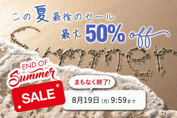 【最大50％OFF】BlueBloodShopの『ラストサマーセール』開催中！お値打ち価格は8/19(月)まで！のメイン画像