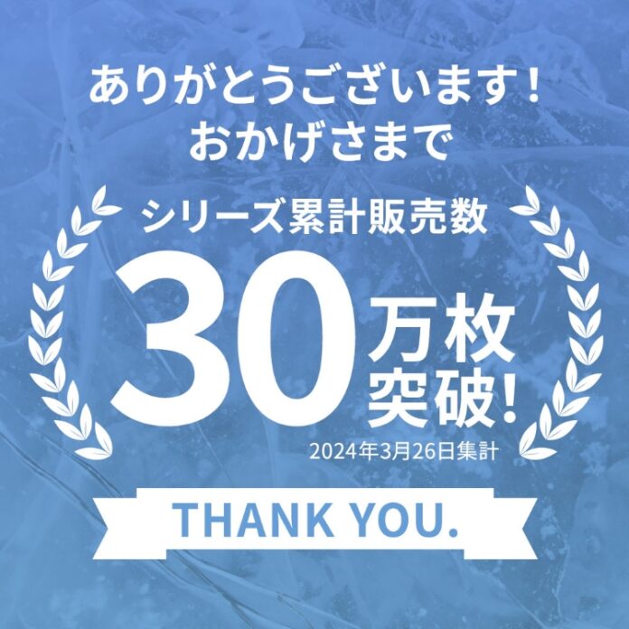 【AQUA】累計販売数30万枚！まだまだ使えるひんやり冷感アイテムのサマーセールを7日間限定で実施中。（最大33％OFF)のメイン画像