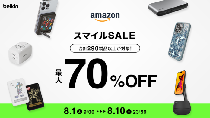 【Belkin】Summerセール第1弾 モバイルバッテリーからスタンドまで、幅広いQ2対応製品が登場Amazon SummerセールでBelkin 290製品が最大70％オフのメイン画像