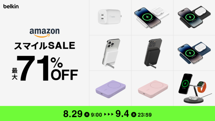 【Belkin】MagSafe対応充電パッド、スタンド、カーマウントなどがお買い得に！Amazon スマイルSALEでBelkin 298製品が最大71％オフのメイン画像