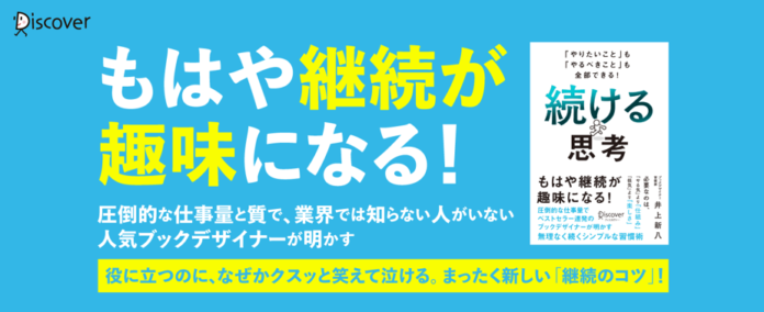 ディスカヴァーの人気書籍990点が、最大50％ポイントバック！楽天ブックスのお買い物マラソンセール開催中のメイン画像