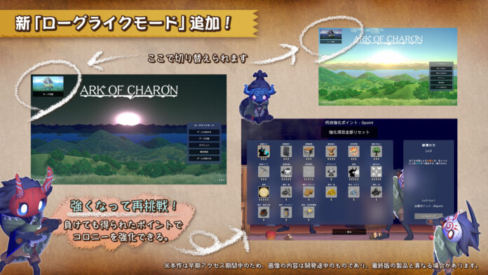 大型アップデート＆大セール！Ark of Charonの早期アクセスに参加しようのメイン画像