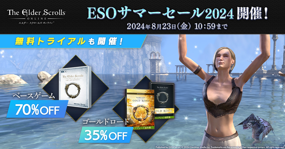 『エルダー・スクロールズ・オンライン』日本語版無料トライアルイベント開催中！「ベースゲーム」と最新チャプター「ゴールドロード」をお得に購入できる「ESOサマーセール2024」も開催中！のサブ画像1