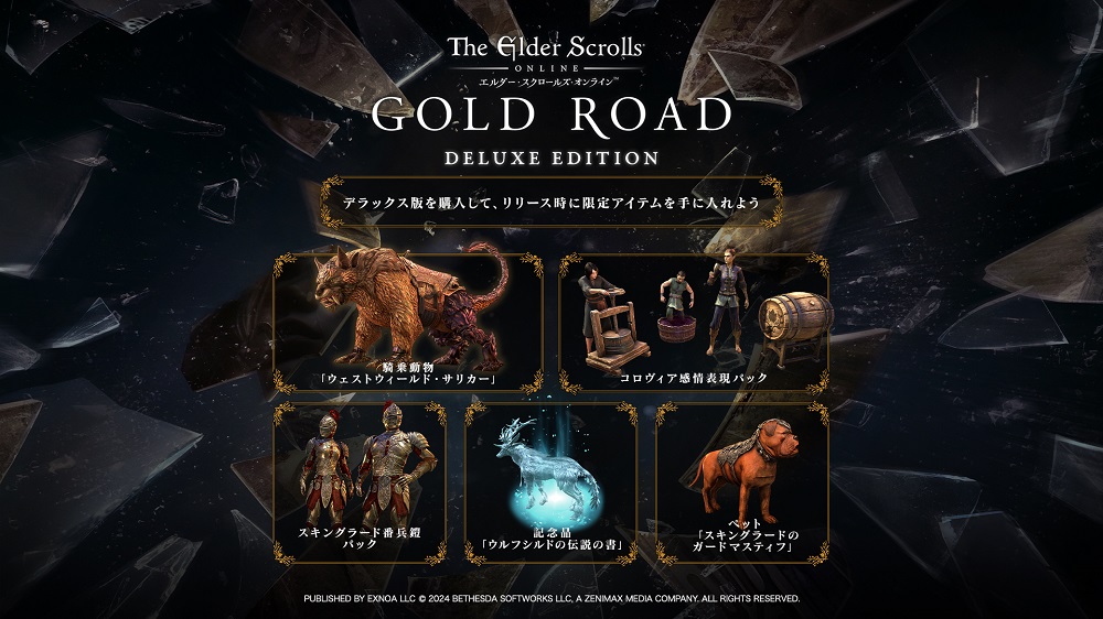 『エルダー・スクロールズ・オンライン』日本語版無料トライアルイベント開催中！「ベースゲーム」と最新チャプター「ゴールドロード」をお得に購入できる「ESOサマーセール2024」も開催中！のサブ画像2