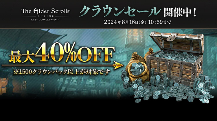 『エルダー・スクロールズ・オンライン』日本語版無料トライアルイベント開催中！「ベースゲーム」と最新チャプター「ゴールドロード」をお得に購入できる「ESOサマーセール2024」も開催中！のサブ画像3