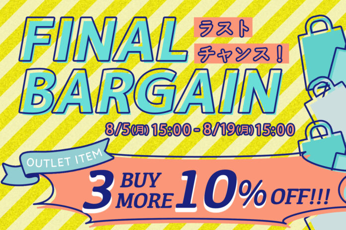 【プラスサイズ下着専門店】アウターアイテムも対象のファイナルバーゲンスタート！アウトレットアイテムの対象商品3BUY10％OFF【B80～J140/LL～10L：グラマープリンセス】のメイン画像