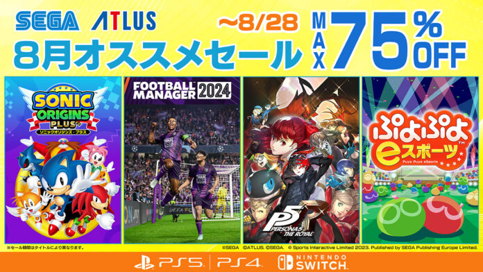 『Football Manager 2024』や『龍が如く０　誓いの場所』がお買い得！「セガ 8月オススメセール」は8月28日（水）までのメイン画像