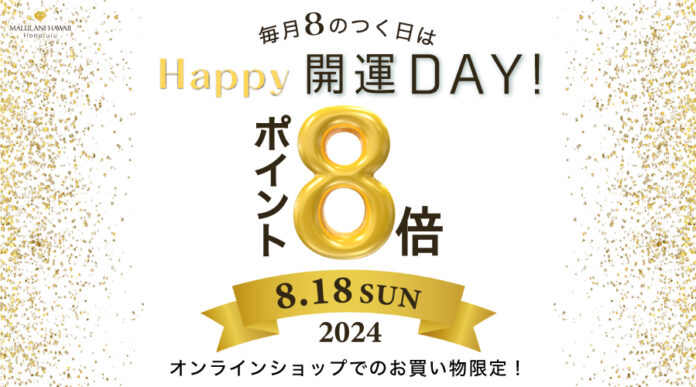 【ポイント８倍】8/18 Happy開運Day ハワイ発パワーストーンブランド