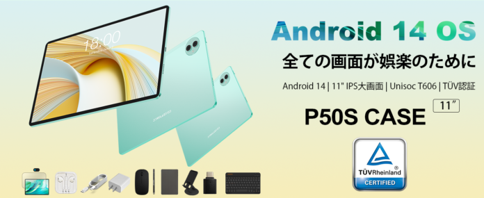 残り2日！Teclast「P50S」特別版発売！専用10個セット付き、激安価格でタブレット新体験をゲット。11インチ｜Android 14｜12GB+128GB｜8000mAh｜Widevine L1のメイン画像