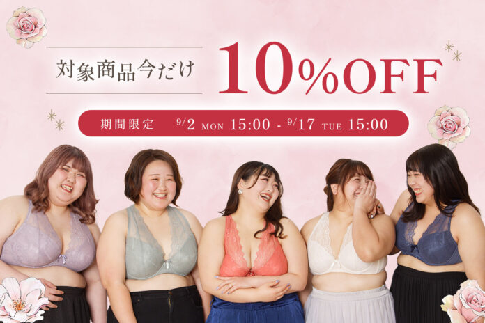 【プラスサイズ下着専門店】対象商品10％OFF実施！お得にゲットのチャンス【B80～J140/LL～10L：グラマープリンセス】のメイン画像