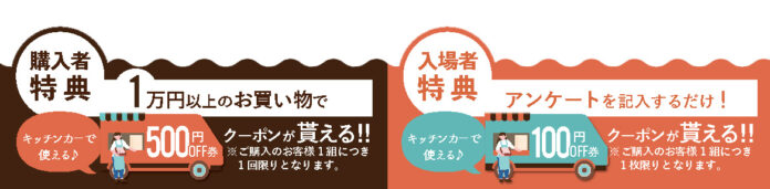 【ドリス倉庫市】遊んで！食べて！家具もお得にゲット！コスパ最強なインテリア家具店「ドリス」が倉庫市を開催します！のメイン画像