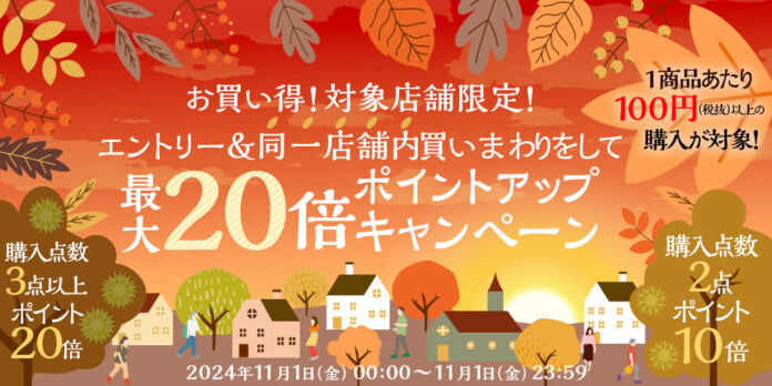 【楽天総合ランキング1位獲得の芋國屋】11/1(金)楽天ワンダフルデーでポイントアップ！のメイン画像