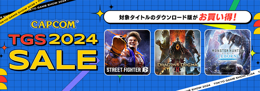 「CAPCOM TGS 2024 SALE」開催中！　ニンテンドーeショップ、App Storeにラインアップを追加してアップデート！のサブ画像1