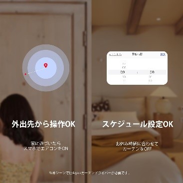 Amazonプライム感謝祭で最大30％OFFの特別価格！累計販売台数4000万台超えのスマートホームデバイスブランド「Aqara」の人気製品が特別価格で登場！のサブ画像15