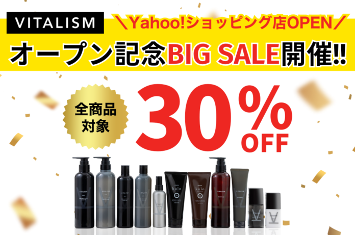 2024年10月「VITALISM Yahoo!ショッピング店」がついにオープン！全品30％OFFのオープン記念BIGセールを開催中！のメイン画像