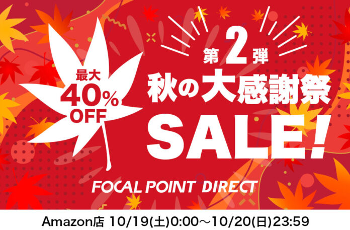 【最大40%OFF】＼秋の大感謝祭セール第２弾！／大人気トランスミッター、最新の極上仕様3-IN-1 iPhone充電スタンド、WWDCで2年連続大活躍のiPhoneスタンドなどがお買い得！のメイン画像