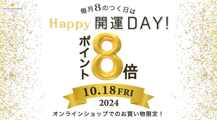 【ポイント８倍】10/18Happy開運Day ハワイ発パワーストーンブランド
