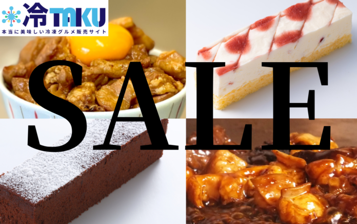 【ど冷えもん・無人店向け】先着10社限定！最大5000円引きで卸販売★〈冷TAKU〉のメイン画像