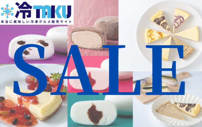 【ど冷えもん・無人店向け】先着10社限定！最大5000円引きで卸販売★〈冷TAKU〉のメイン画像