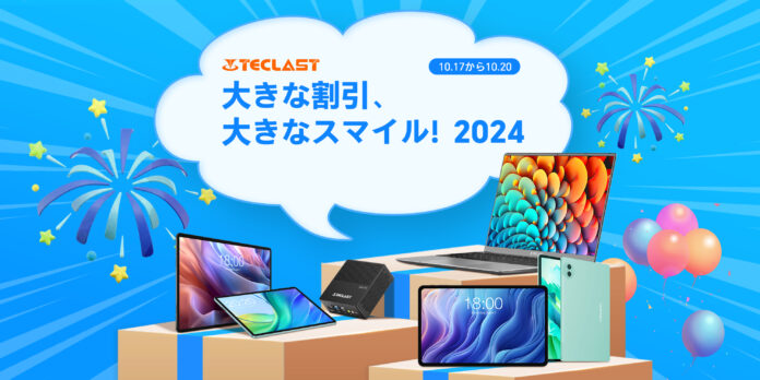 【2日間限定】TeclastｘAmazonプライムデーBIG SALE開催！大人気Android 14タブレット大割引クーポン配布中、激安価格でお気に入り製品を購入しましょう！のメイン画像