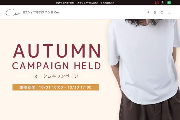 ＜あと2週間！＞白Tシャツ専門店【Cov】最大50%offオータムキャンペーン開催中！のメイン画像