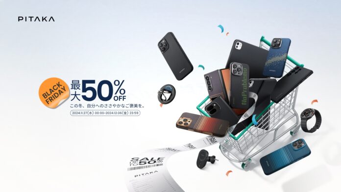 PITAKA、2024年ブラックフライデーセールを開催! 最新iPhone16ケースおよびiPad mini用MagEZ Folio 2を含む人気製品が最大50%オフ!のメイン画像