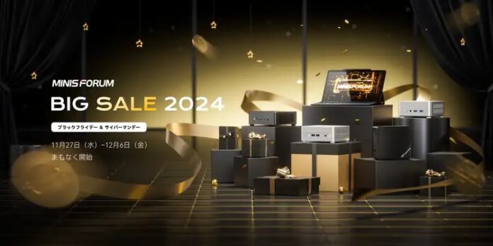 「Amazonブラックフライデー」に参加、Minisforumショップで今年の人気製品特別価格で登場、お得なチャンスをお見逃しなく！のメイン画像