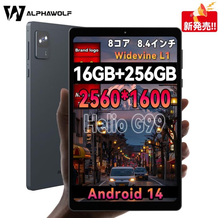 Headwolf 新しいブランド Alphawolf より新品発売予告！！！Alphawolf APad2--- 2.5K　8.4インチ高性能ゲーミングMINIタブレットのメイン画像
